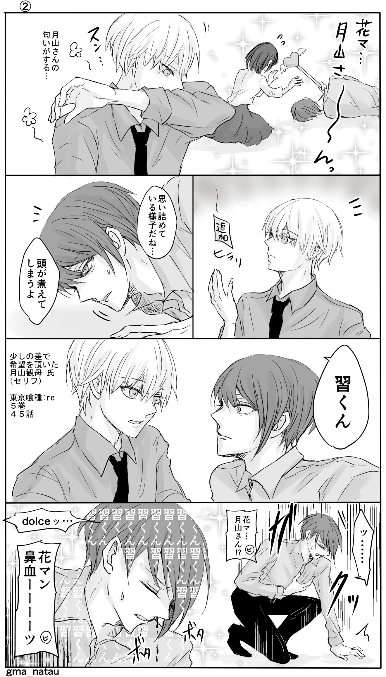 眠すぎのシロクロ على تويتر 1番目にリプきたキャラに2番目にきたキャラの服を着せて3番目にきたキャラのセリフを言わせる 金木くん 東京喰種 に 月山さん 東京喰種 の服を着せて ヒナミちゃん 東京喰種 のセリフ ぐーるで固まりました笑 月カネ推しなのですみま