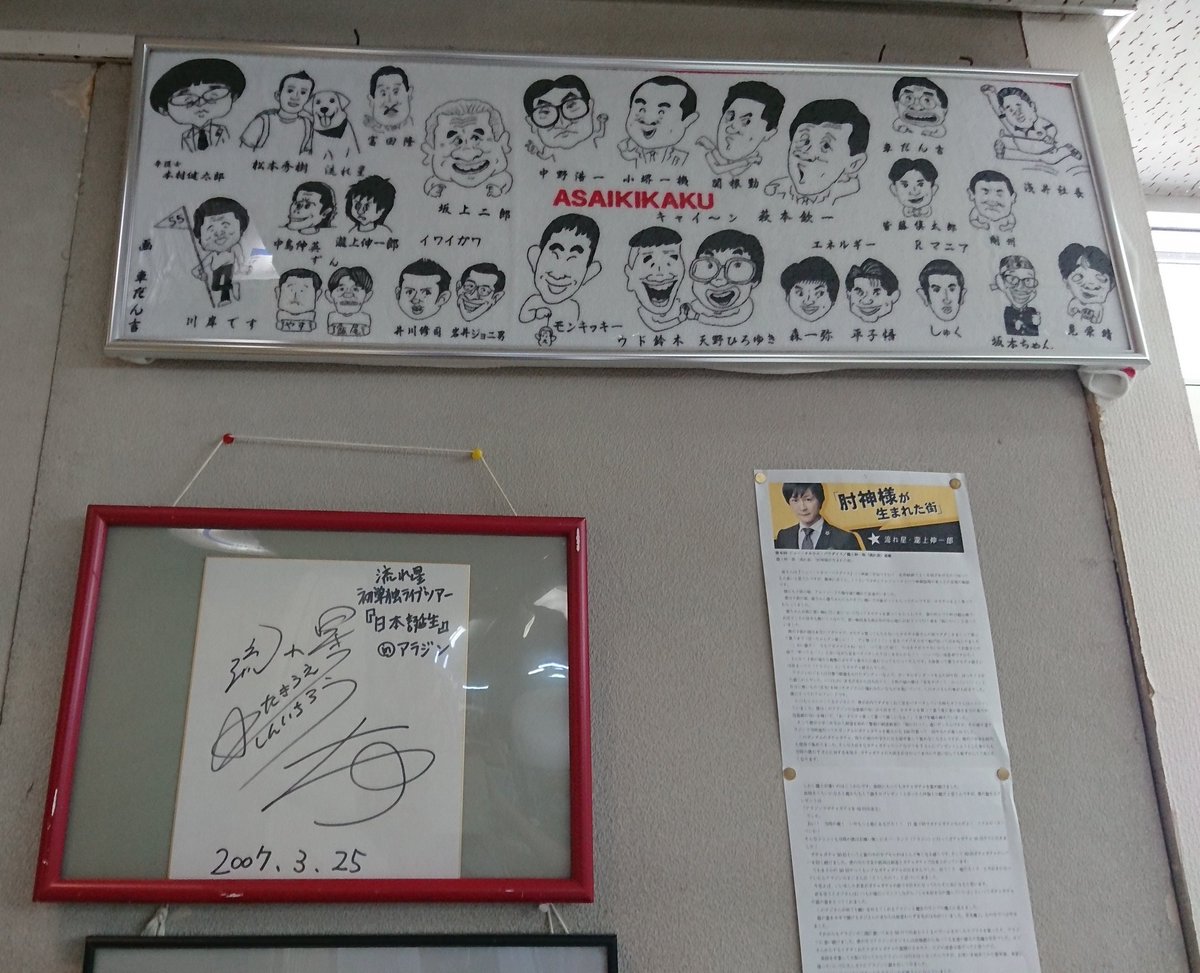 肘祭り Min T ミント