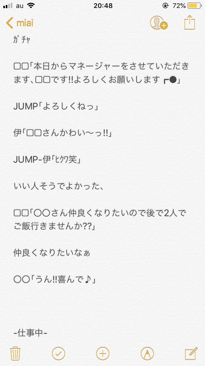 Miai 家族 2 2 Jumpで妄想 あなたもメンバー 山田涼介 薮宏太 高木雄也 中島裕翔 岡本圭人 伊野尾慧 知念侑李 有岡大貴 八乙女光