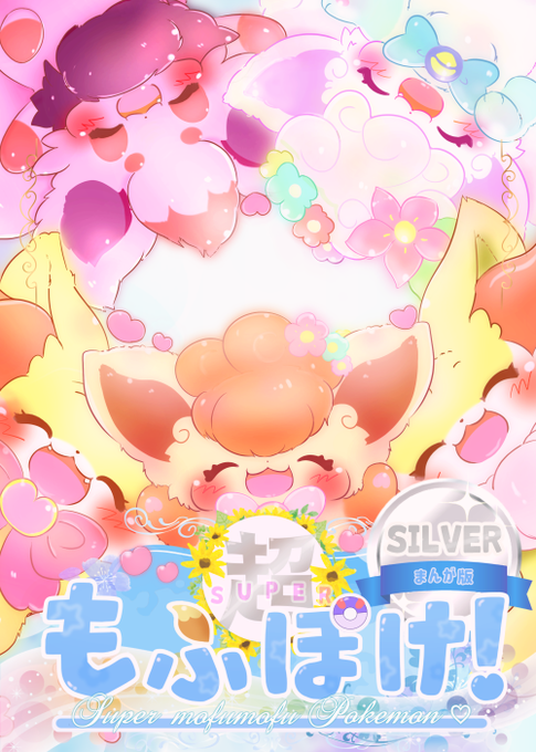 可愛いポケモンのtwitterイラスト検索結果 古い順 可愛いポケモンのtwitterイラスト検索結果 古い順