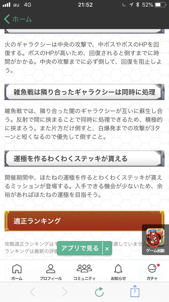 モンスト攻略 Gamewith على تويتر ご指摘ありがとうございます 取り急ぎ該当箇所の脱字を修正させていただきましたm M