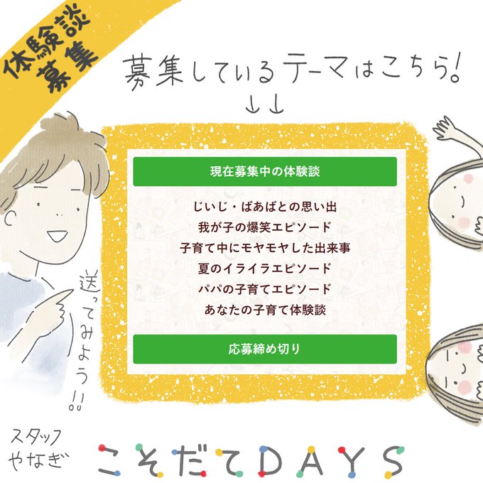 体験談募集のtwitterイラスト検索結果 体験談募集のtwitterイラスト検索結果
