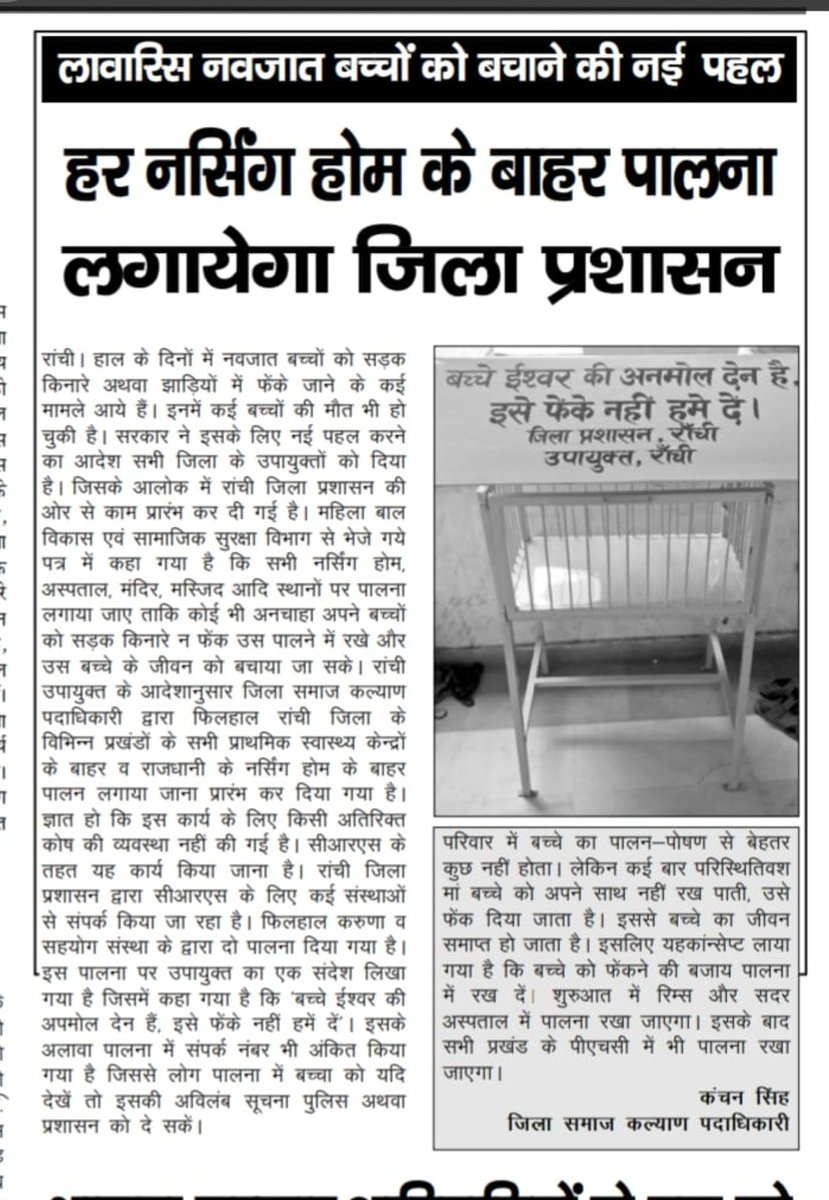 District social welfare officer Ranchi tweet media
