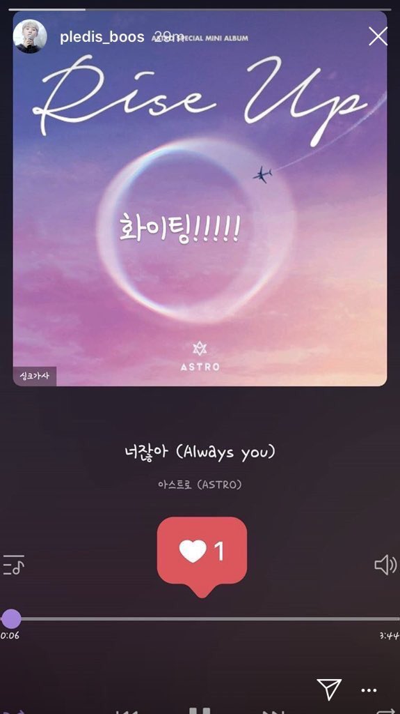 180725 seungkwan ig story update ♡ ꒰  #승관  #너잖아  #세븐틴  #아스트로 ꒱