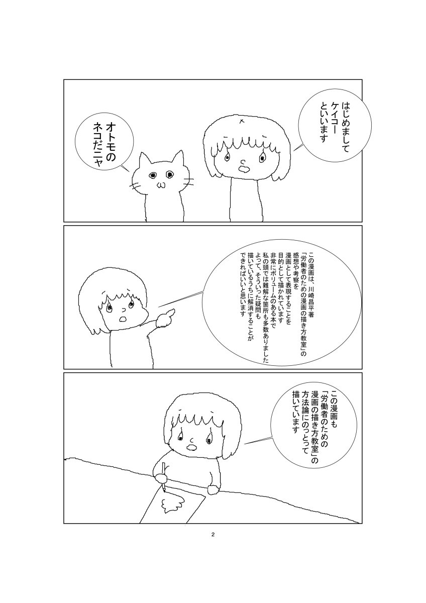 ルサンチマン 漫画 考察 壁紙画像マンガ