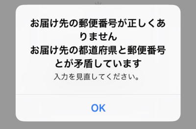 個人向け郵便局利用 コミケ荷物の受付期間も無事に終了 今ある郵便局アプリの伝票作成機能では137 8799は登録できないようでした 137の利用は想定されていないのだろうか なお 10月くらいから稼働する進化版のゆうパック伝票アプリでは 郵便局留 が禁止