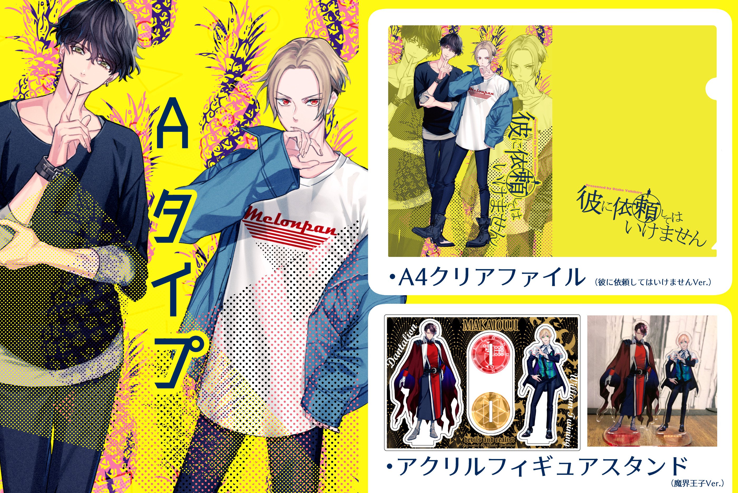 女の子向けプレゼント集結 雪広うたこ  X: on その他