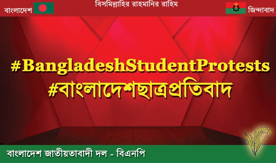 ArunRahman's tweet photo. #BangladeshStudentProtests  #বাংলাদেশছাত্রপ্রতিবাদ https://t.co/9JpzqbdH4b