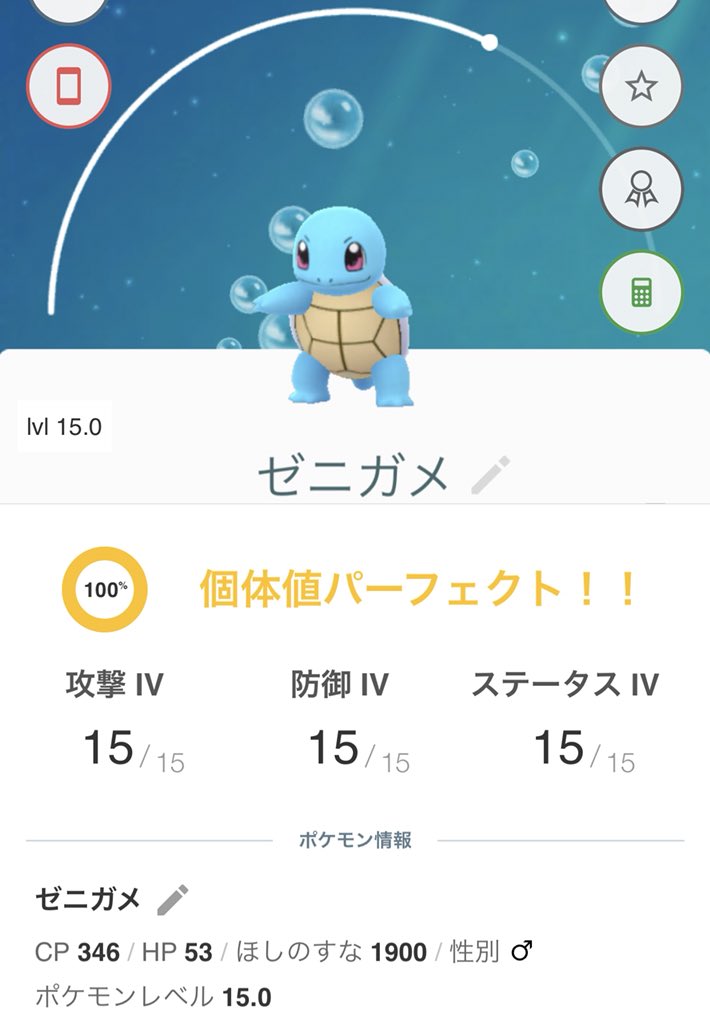 تويتر ポケモンgo攻略 Gamewith على تويتر ゼニガメ団は撤退しましたね