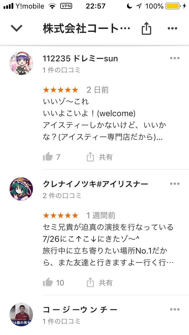 Archwizard7 Pa Twitter 野獣邸のクチコミがおかしい まずいですよ 4 9は流石に草 Archwizard7 Pa Twitter 野獣邸のクチコミがおかしい まずいですよ 4 9は流石に草