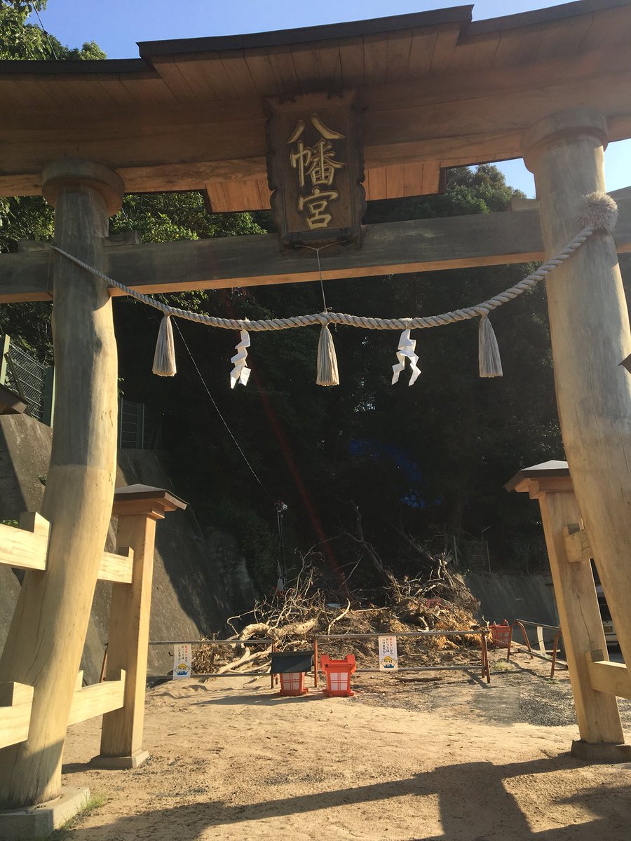 Naktom 子どものころ祭りで登ったり 高校の部活で走らされたりした船津神社の階段が 土砂と流された木でとんでもないことになっていた 階段に見えない やむなく今年の祭りは中止になったらしい 呉市広