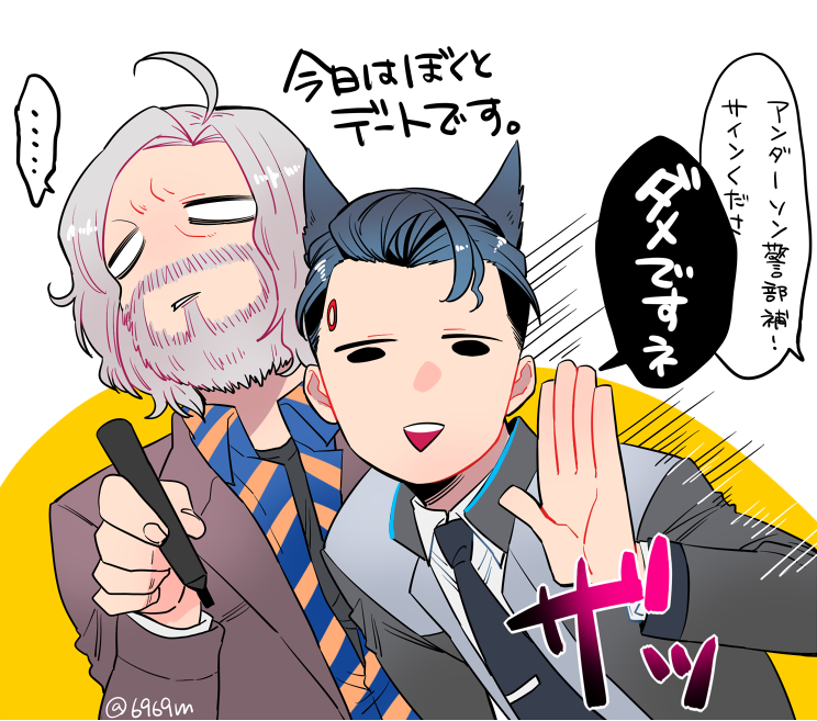 ハンクの休日番犬コナー
お題【休日】【番犬】
#コナハン版深夜の60分一本勝負 