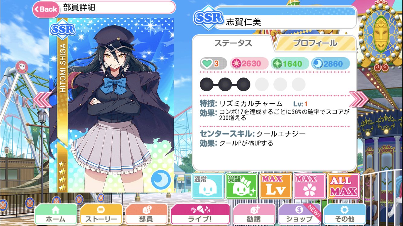 シュピー 壁打ちブロ解勢 イベントssr 志賀仁美ちゃん 風紀委員トリオの一人 どう見ても不良 覚醒後可愛すぎ スカートたくし上げポーズは破壊力がすごい スクフェスセリフ T Co Oj5zl3uokv Twitter