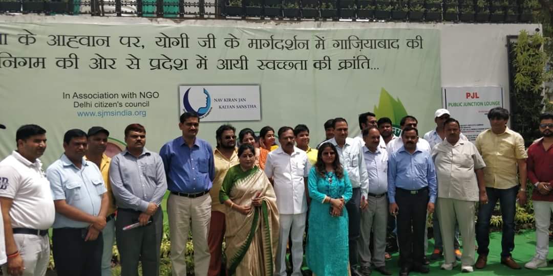 गाजियाबाद में  DPSG मेरठ रोड पर मारुति शोरूम के सामने पब्लिक जंक्शन लाउंज (PJL) नामक पहला जैविक शौचालय का लोकार्पण किया।
इसमे पुरुषों, महिलाओं और दिव्यांगों के लिए अलग-अलग आधुनिक शैली से परिपूर्ण बनाया गया है।