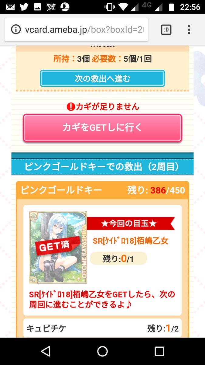 栢嶋乙女 Twitter Sogning