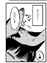 @lovehinba ありがとうございます!!次のページでなでなでしてます👍👍 