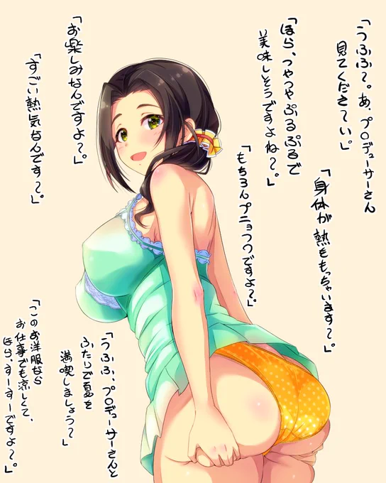 1日遅れちゃったけど菜帆ちゃんハピバー!!!
好きになって1年♪もっともっとプニョフワを味わいたい♪
セリフは[あまあまボディ]より～
 #海老原菜帆生誕祭2018 