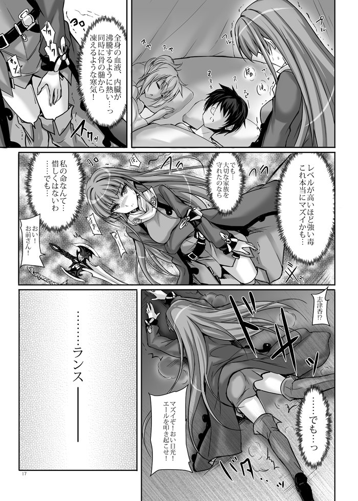 そのまた続き^^;;;
#ランス10 