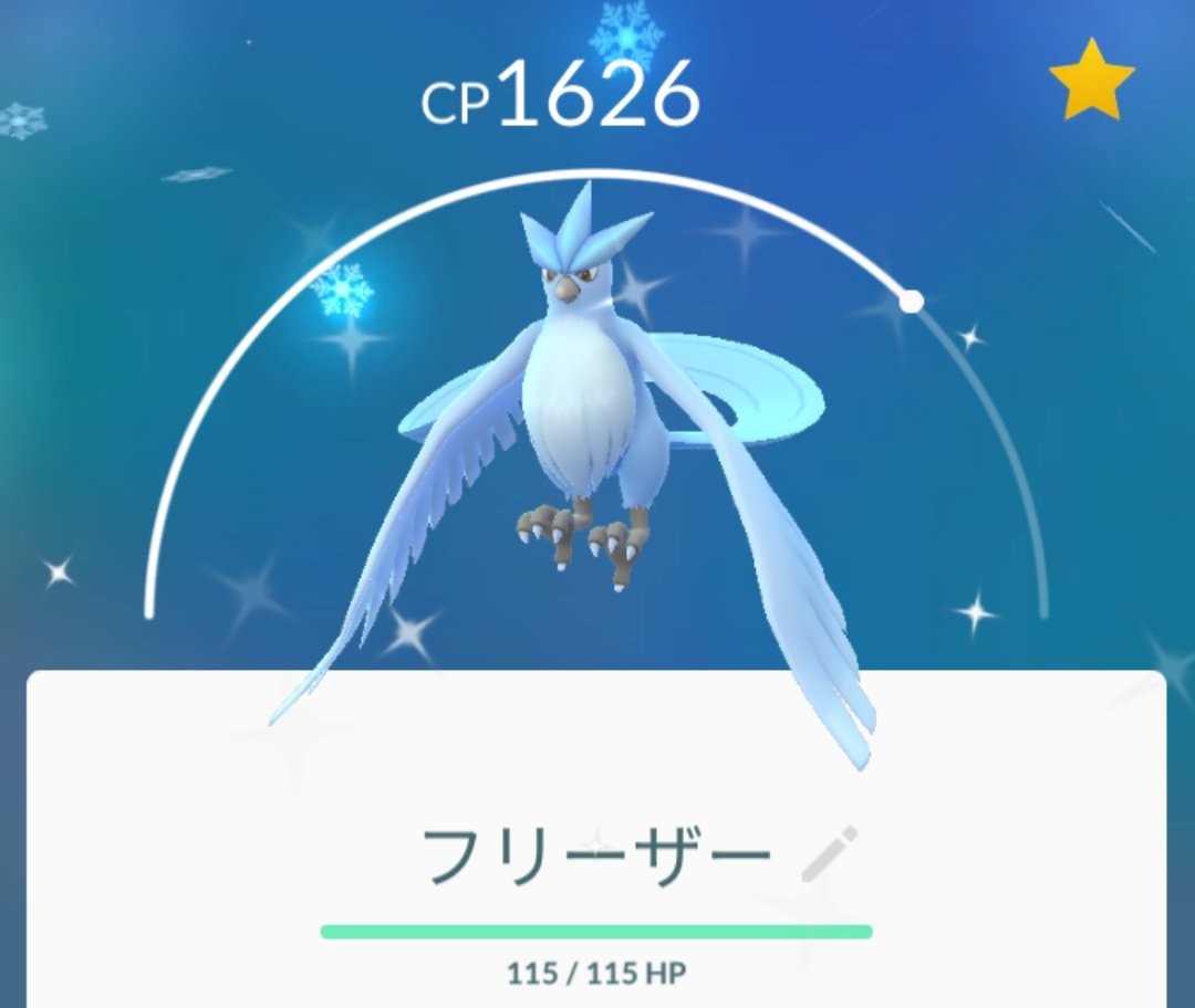 ポケモンgo 色違いフリーザーの出現率はどのくらい ゲット報告続々 ポケモンgo攻略まとめ速報