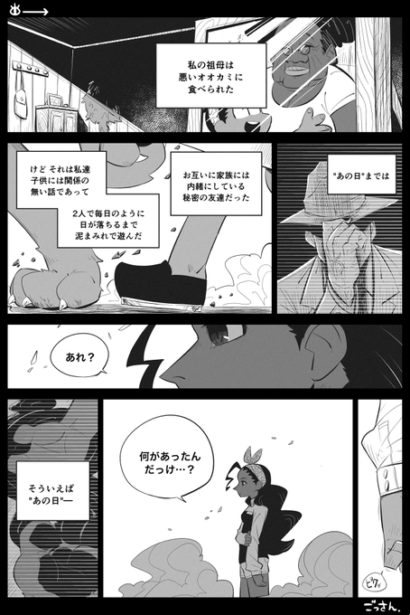 【創作】OccultGarage (7-6)
欠けた思い出。
前回→https://t.co/iLQocwNFDf
#OccultGarage 