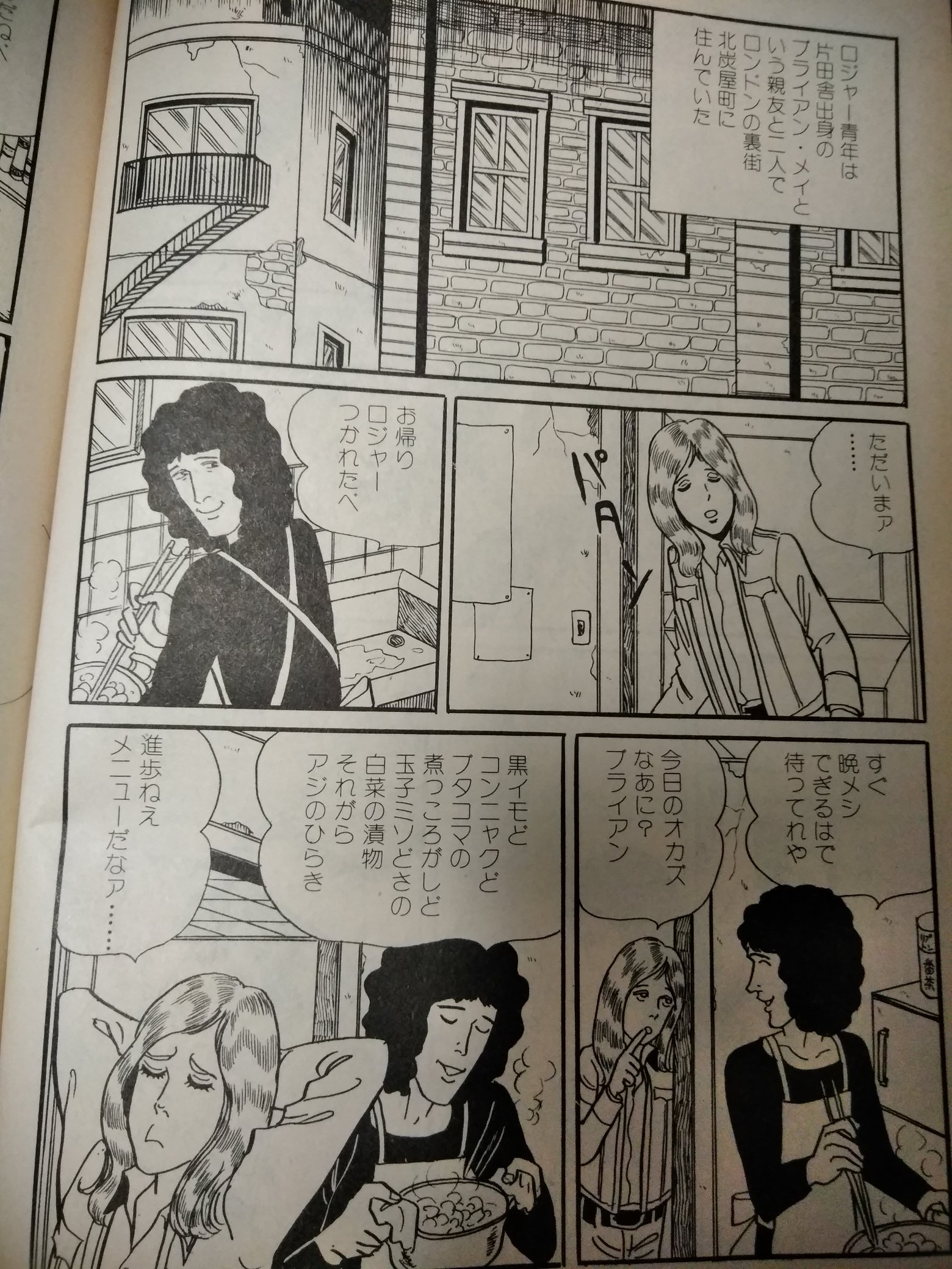 Catlover 少女マンガではないけど ロックマガジンに載ってたバンドサクセスストーリー が爆笑ものだった クイーンに漂う田舎臭さやペイジの吝嗇ぶりは当時からゴシップネタだったけど マンガにるするとさらに映えるのだった T Co 0q5dry8baj