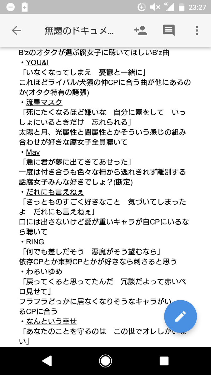 闇属性 イメソン