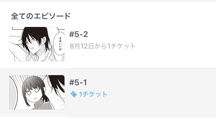 【嫌いになります、佐山くん！】
パルシィにて5話の更新がスタートしました！≪#5-1≫はチケット、≪#5-2≫はコインで先読みできます。(全部で4分割)

佐山くんがバスケしてるのを見て語彙力を失うあゆ先輩がお気に入りです。そして… 