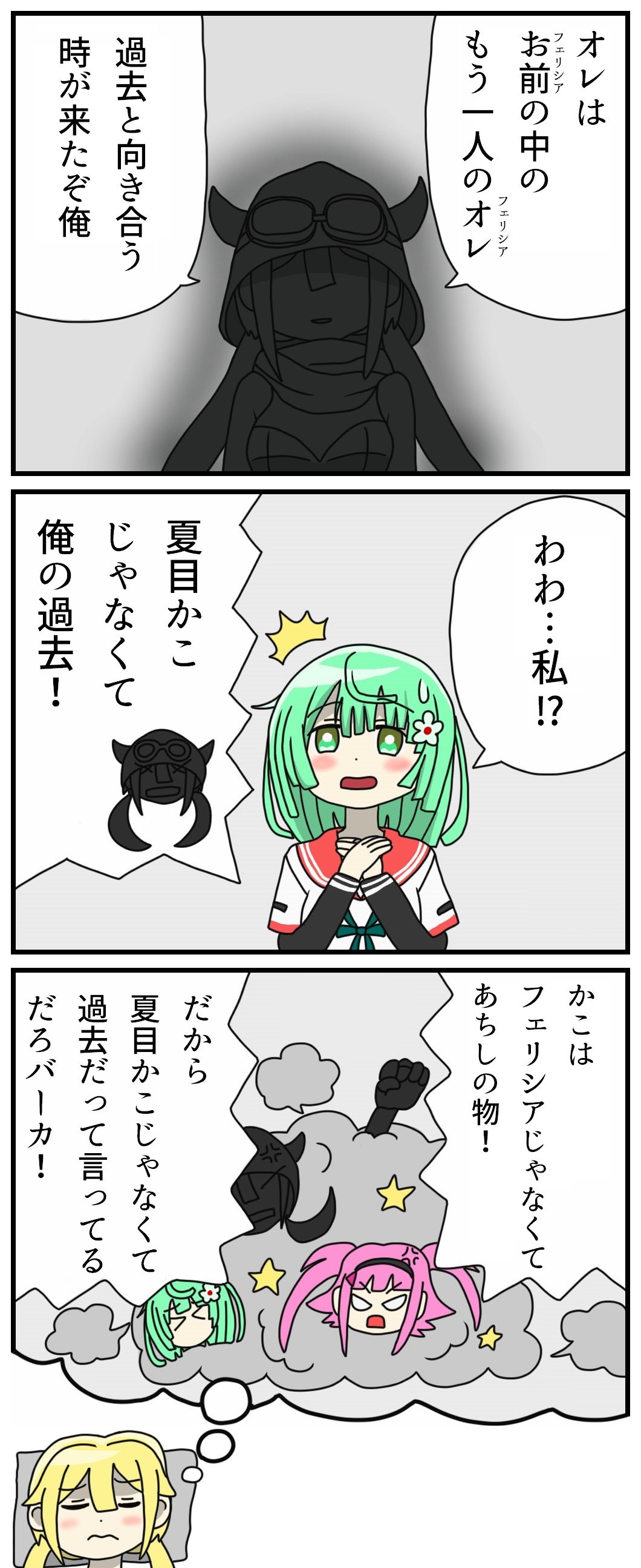 マギレコの漫画 Twitter