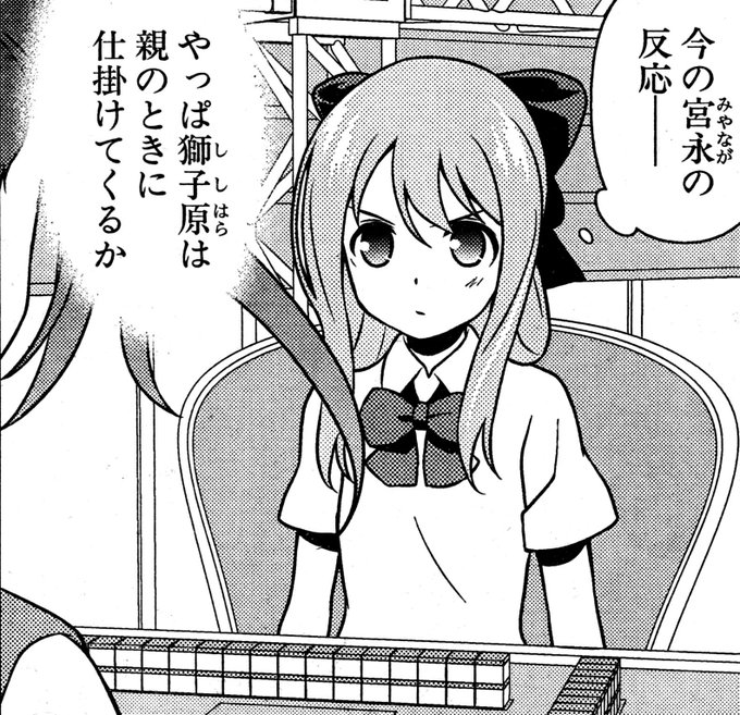 末原恭子のtwitterイラスト検索結果 末原恭子のtwitterイラスト検索結果