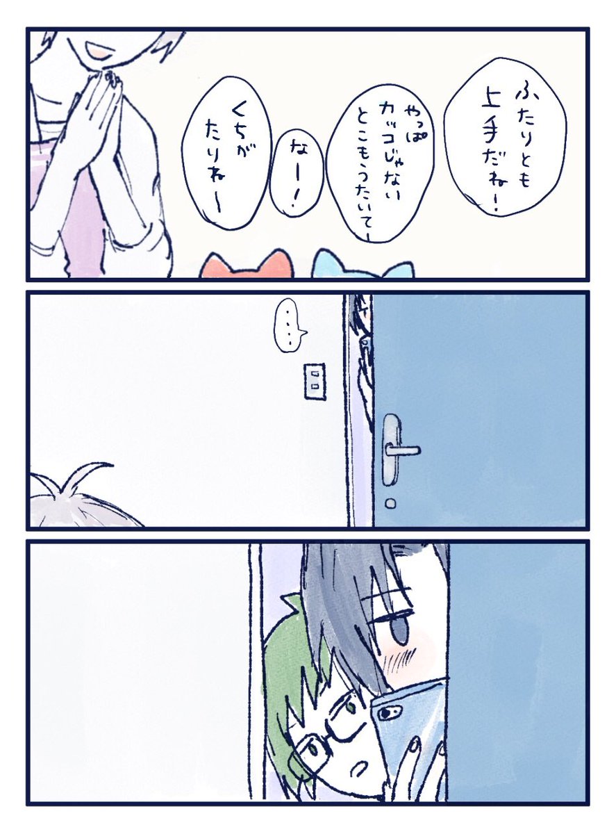 逢坂壮五さんとドンたまドンりくがファンユニを歌う漫画です 