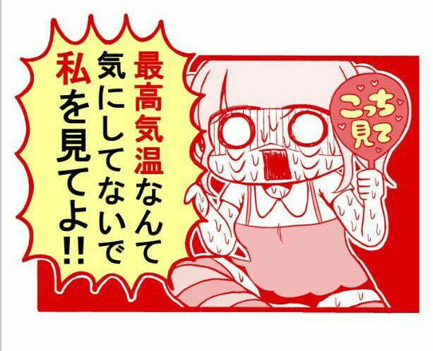 クソ暑の夏が終わらないので暑苦しいTシャツを作りました👕色々なアピールに使ってもらえたらうれしいですhttps://t.co/jmZOtrJFNs 