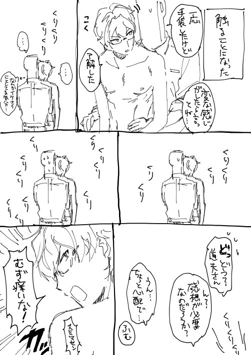 続いた 