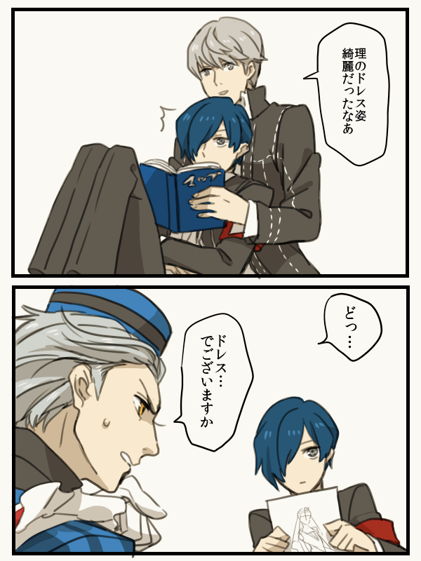 ちょうど四年前のばんきた よねんまえ…… 