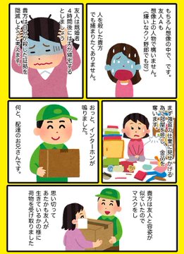 Gyo Ree氏の 推理小説の書き方 は 推理小説には主人公が二人必要です という主張で引っかかった 法華狼の日記