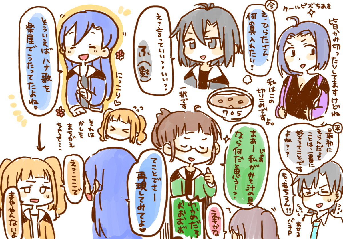 アイドルマスター 雑談スレ62 18 8 27ページ目 Togetter