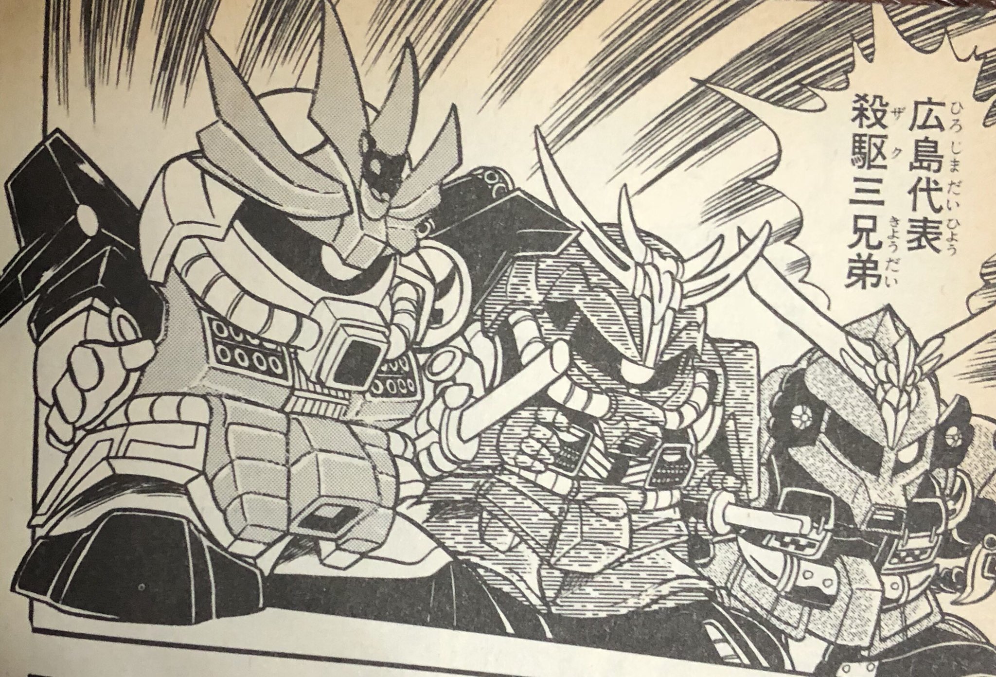 フィギュ丸 殺駆三兄弟 ザクサンキョウダイ 超戦士ガンダム野郎 ボーイ 広島代表の財前寺兄弟が操作する Sdガンダムbb戦士 No 42 殺駆三兄弟 Lブロックの天地城で武者荒烈駆主と大河2人で入って行った際に現れた相手 殺駆三兄弟 財前寺兄弟 超戦士
