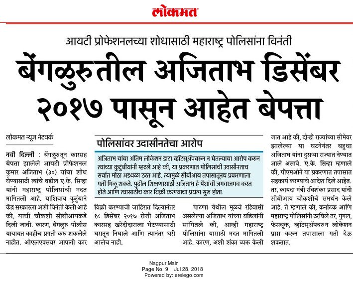 AshokSi52138622's tweet image. #SaveKumarAjitabh 
Help us --  Press and media - the fourth estate -- Justice for Ajitabh