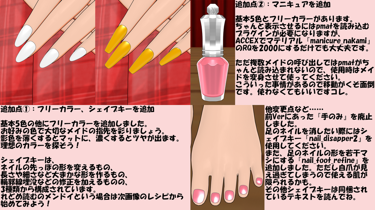 Uzivatel ざりびー Na Twitteru ネイルチップmod Vol 2 0 バリアブルネイル をアップしました フリーカラー対応 シェイプキーで色んなカタチのネイルに出来ます マニキュアの瓶も作ってみましたが色々あって尋常じゃなく使いにくいです 何か不具合があったら