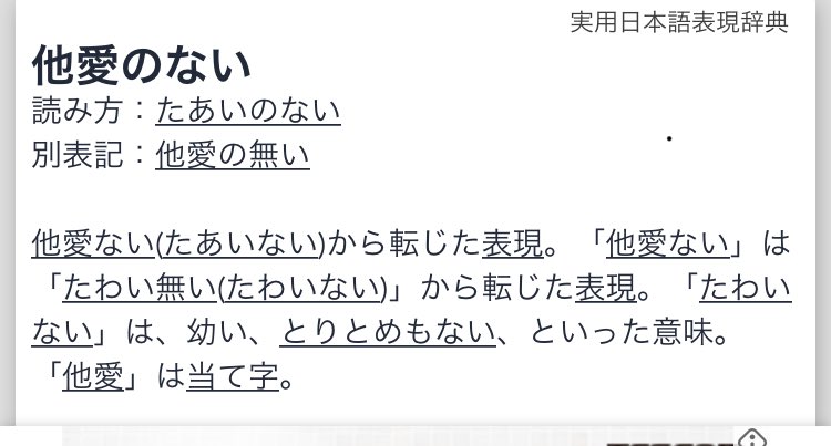 井口理 Pa Twitter おれ 他愛ないない のこと たわいない って言ってたね恥ずかしい