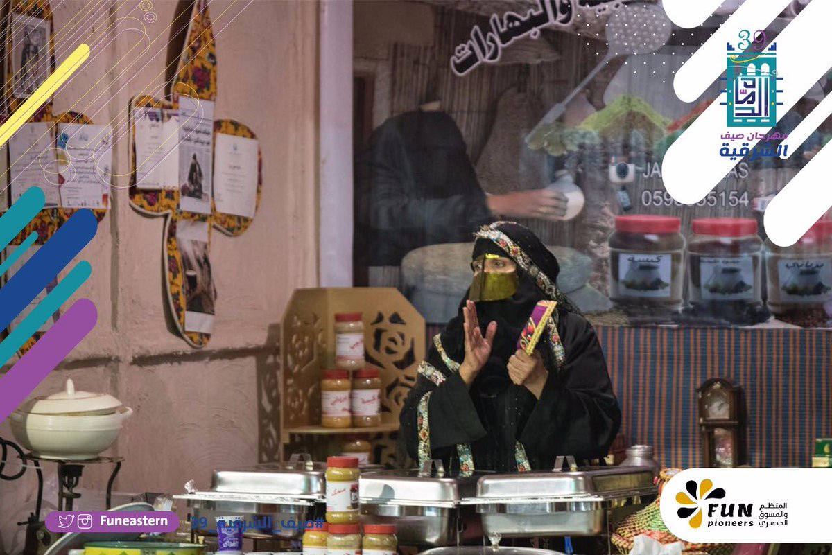 funeastern's tweet photo. استحضر #صيف_الشرقية_39 التاريخ التراثي للمنطقة #الشرقية بفعالياته عن طريق خيمة مخصصة تضمنت مسرح ومبيعات وأركان شعبية ؛ إضافة إلى عروض الفلكلور الخليجي واللي جذبت بدورها الزوار وحصلت على النصيب الأكبر من التفاعل ✨ https://t.co/MAEhIM85ay
