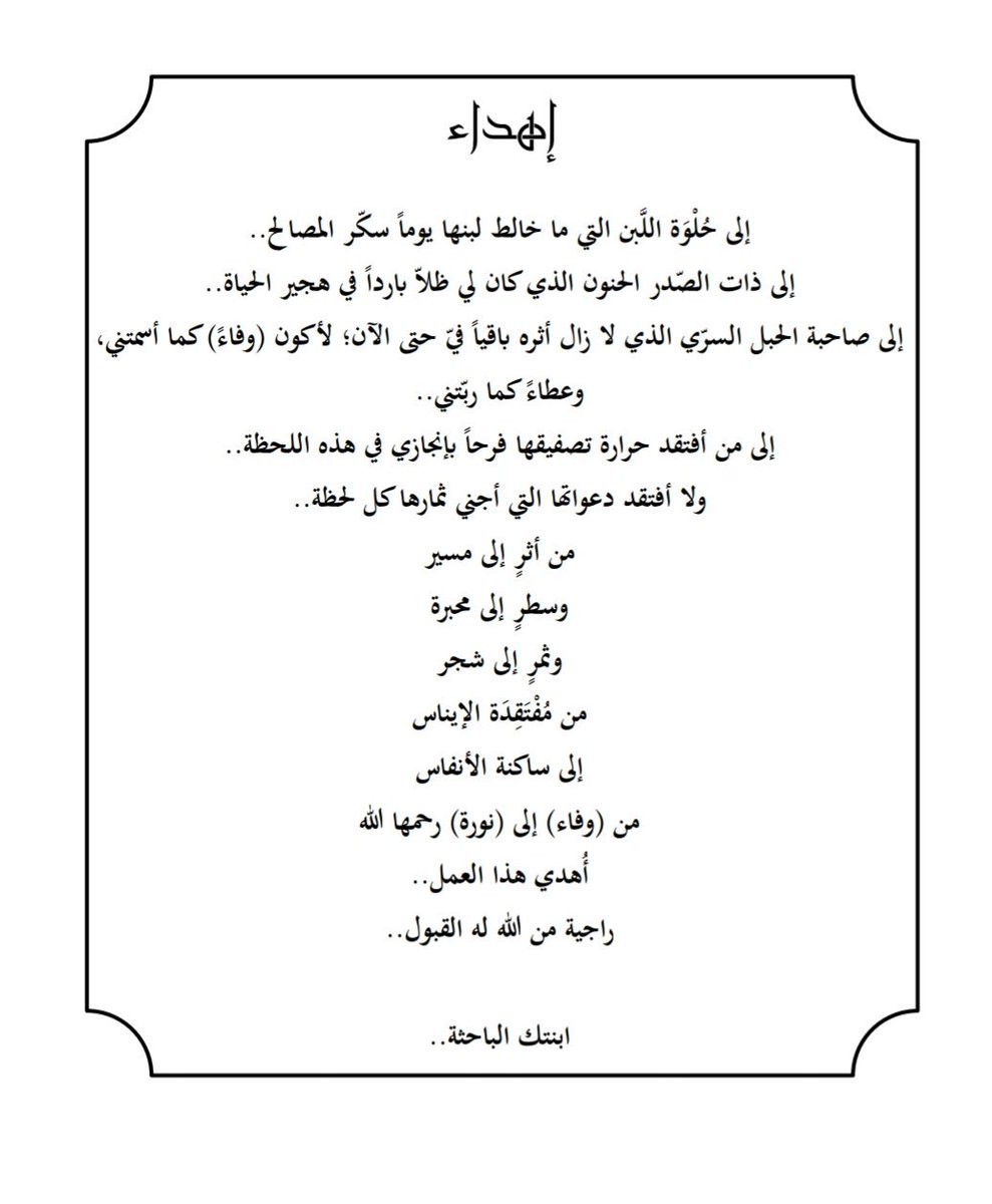 رسالة ماجستير جامعة