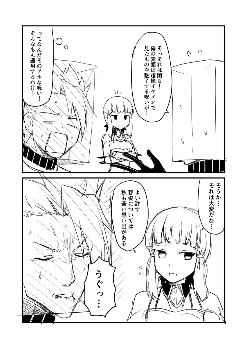 カルデアデイズ147 #漫画 #Fate/GrandOrder #FGO #アキレウス(Fate) #エルドラドのバーサーカー https://t.co/Zl3L5P3YFu 