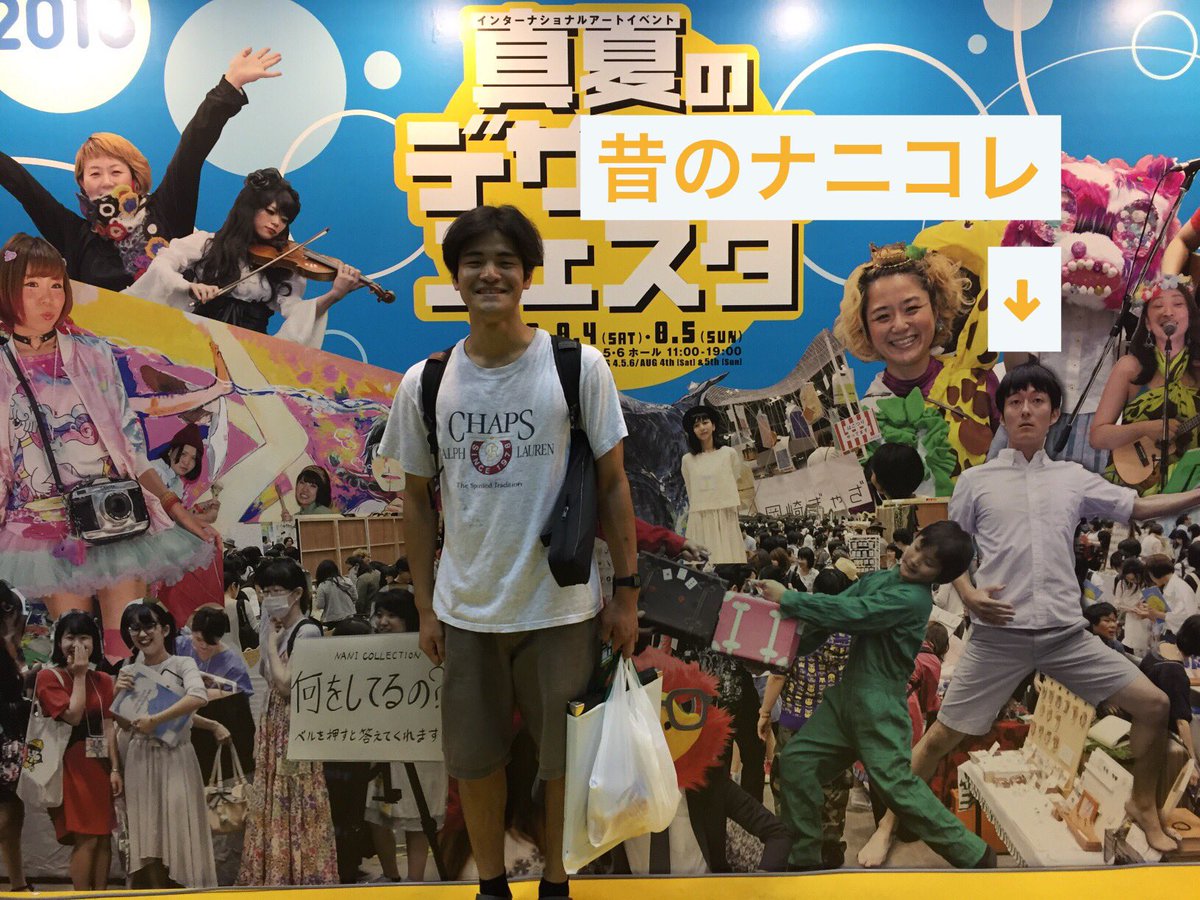 nani7250's tweet photo. 会場についたよ！

フォトブースで昔のナニコレに会えるよ！

#真夏のデザフェス 
#真夏のデザフェス2018 
#デザフェス https://t.co/amz3wtTqIh
