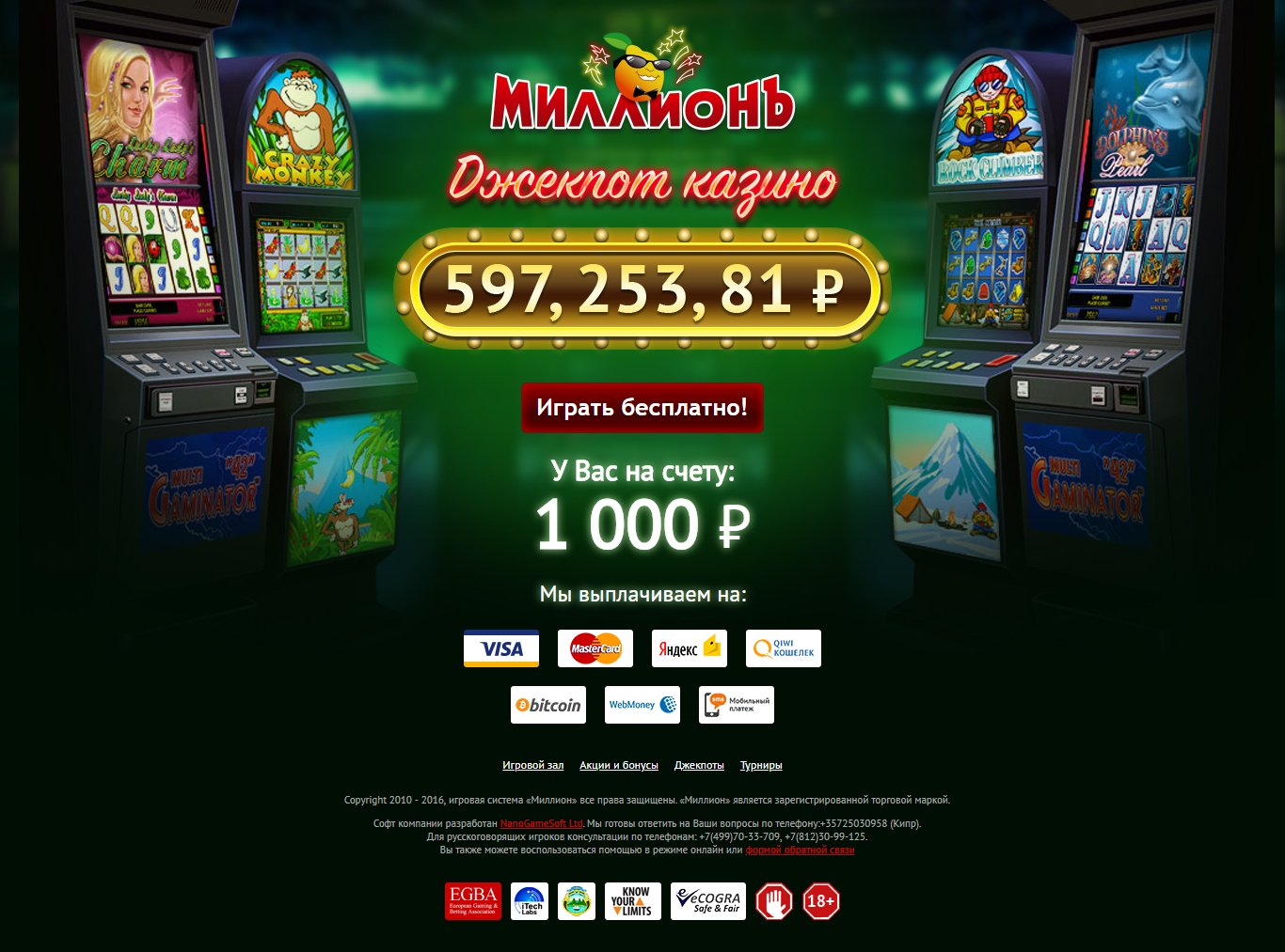 Лучшее казино онлайн на рубли игровые автоматы официальный сайт бонус 777