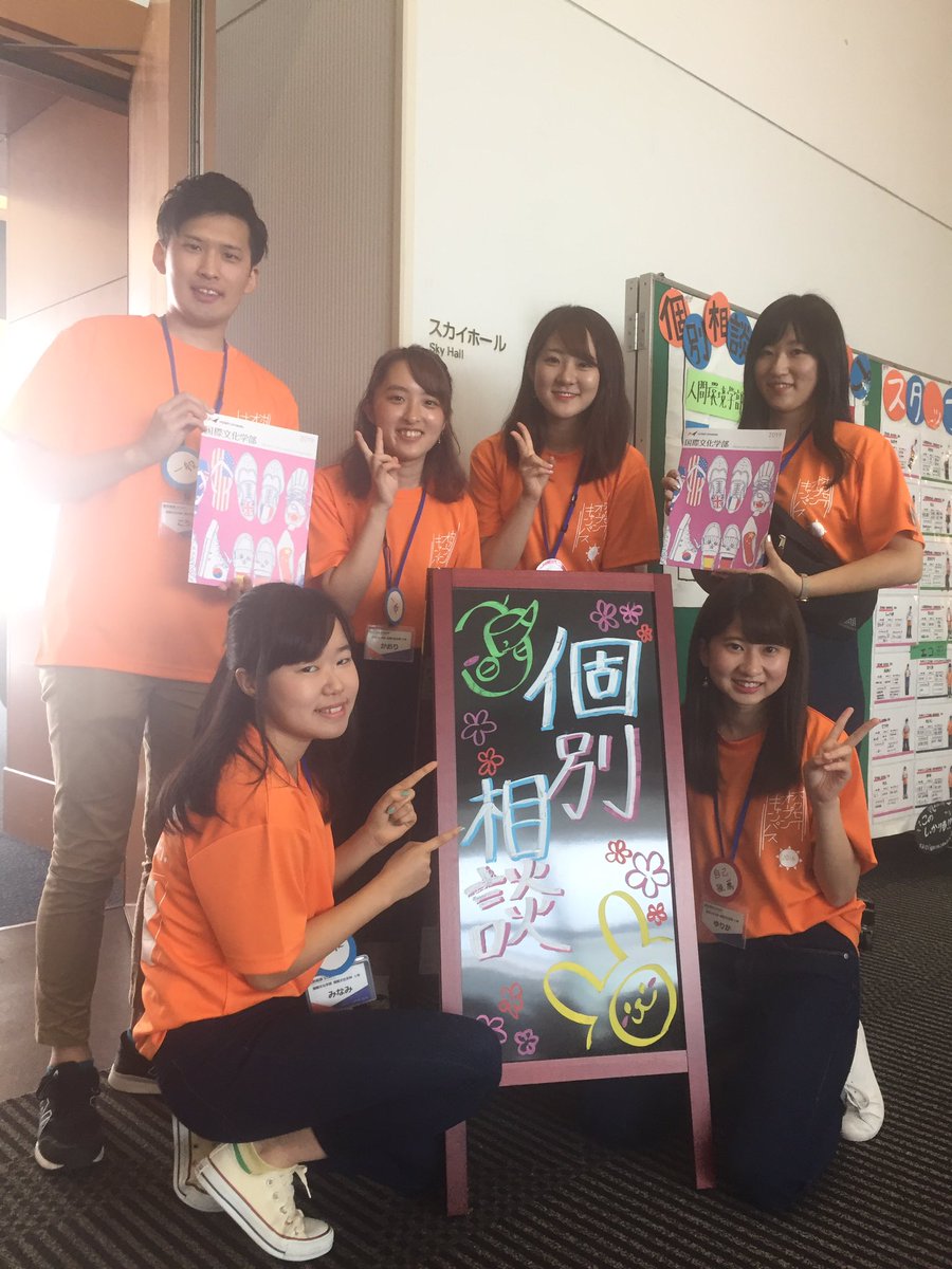 法政大学国際文化学部 En Twitter 本日オープンキャンパスです みなさんのご来場をお待ちしています