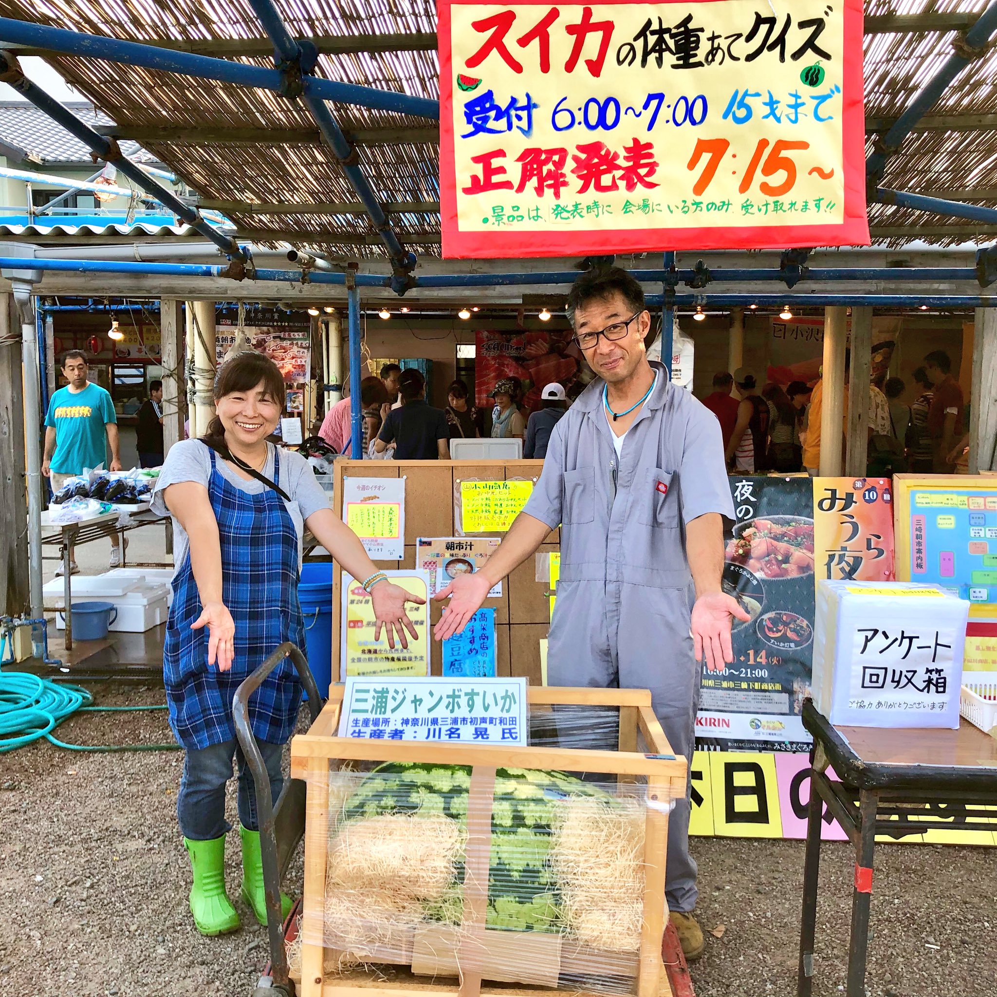 石川たくみ 今朝は 三崎朝市 に行って来ました 三浦ジャンボスイカの体重当てクイズの正解は 56kgでした 本日のくろば亭おやじの日替り朝ランチは 幸せの国ブータン風 マグウィンナーのジャーマンカレー 三崎漁港 三崎朝市 くろば亭 スイカの日