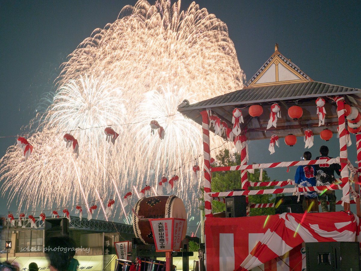 やまとの夏祭り やまとの夏祭り