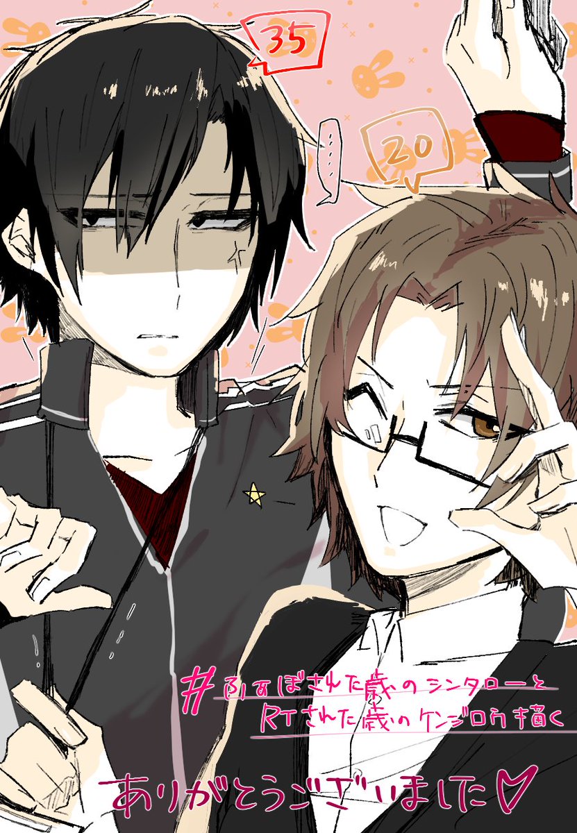 反応ありがとうございました!!!!!早めに描き始めたんでちょっと年齢ズレしてますが見逃してください!!! 