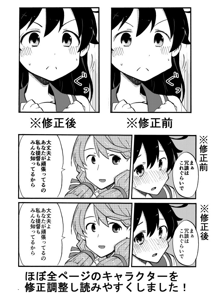 潮と提督総集編 #漫画 #艦これ #潮(艦隊これくしょん) #C94 https://t.co/CnIcE6VswG 