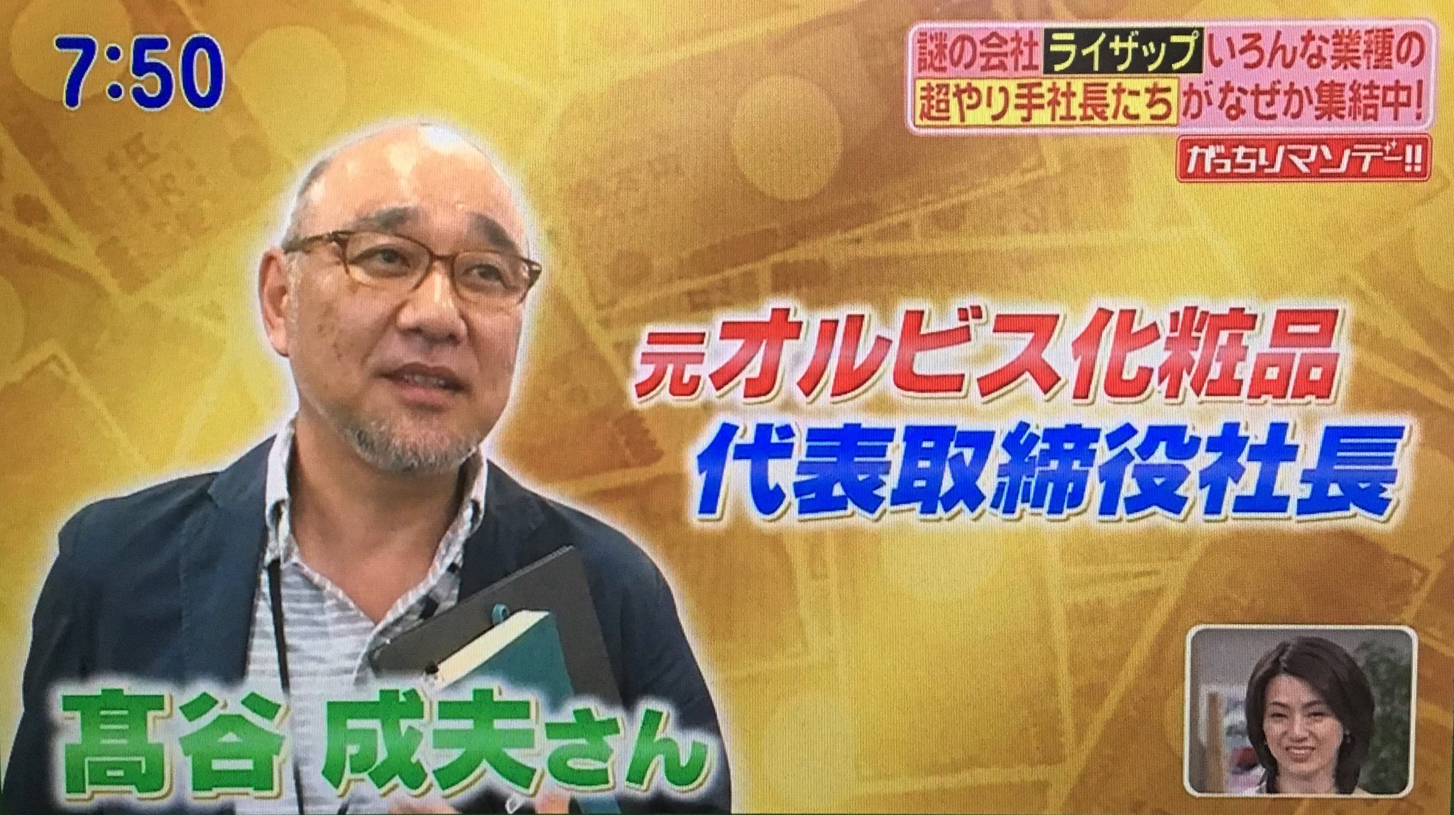 三代目trader 社長自らヘッドハンティング2 ダイソー 内藤雅義さん 日産 長谷川亨さん ユニクロ 岡田章二さん オルビス 髙谷成夫さん 順不同 三代目trader 社長自らヘッドハンティング2 ダイソー 内藤雅義さん 日産 長谷川亨さん ユニクロ 岡田章二さん オルビス 髙谷成夫さん 順不同